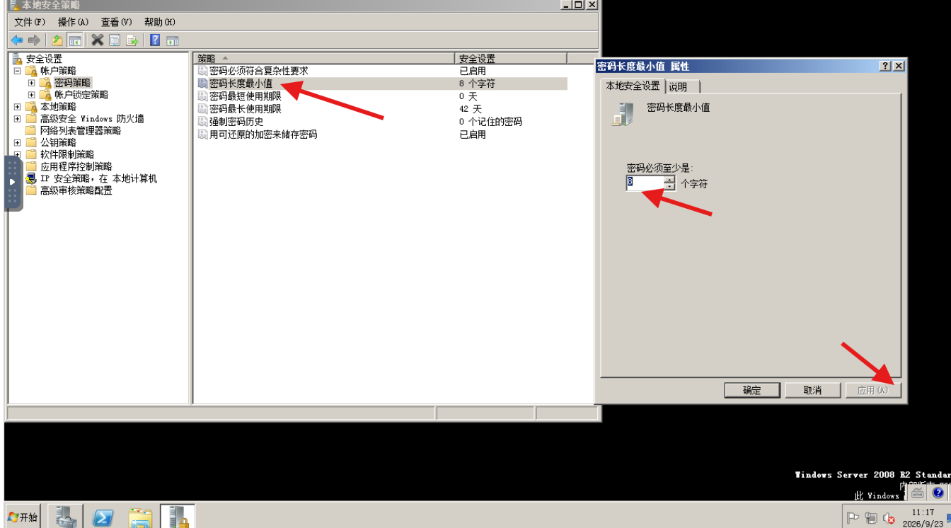 image-20260923111743619